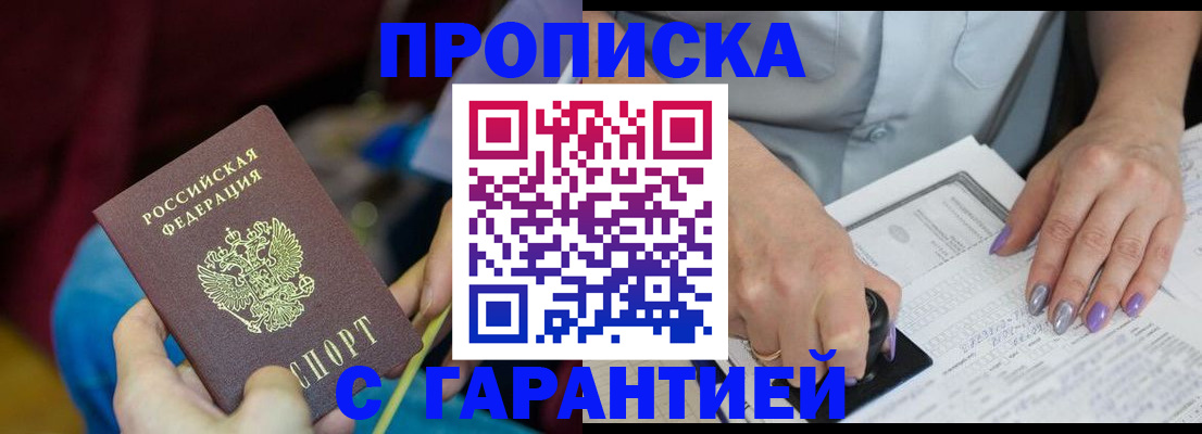 временная регистрация законно в Верещагино